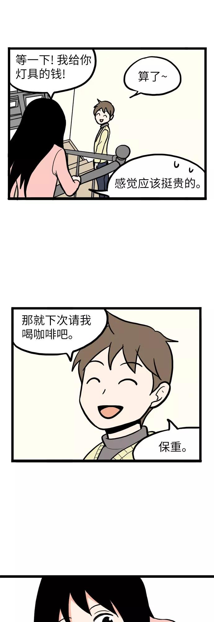 《恩珠的房间》第1话 第45页