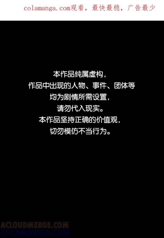 《怪奇商行》序章 第1页
