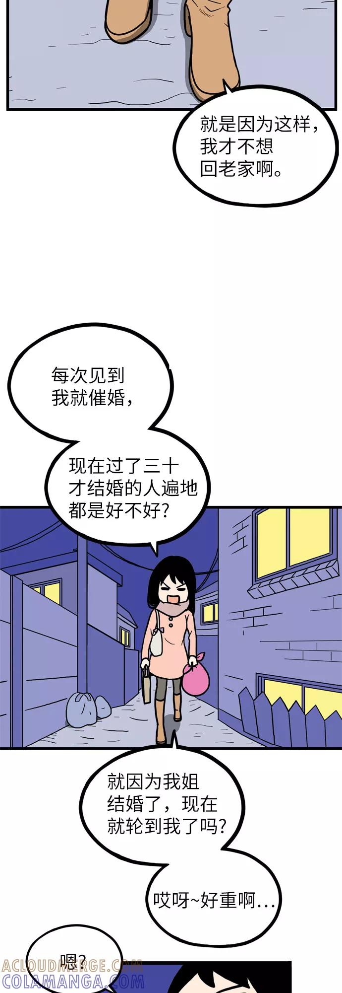 《恩珠的房间》第1话 第4页