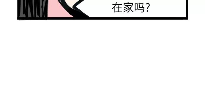 《恩珠的房间》第1话 第26页