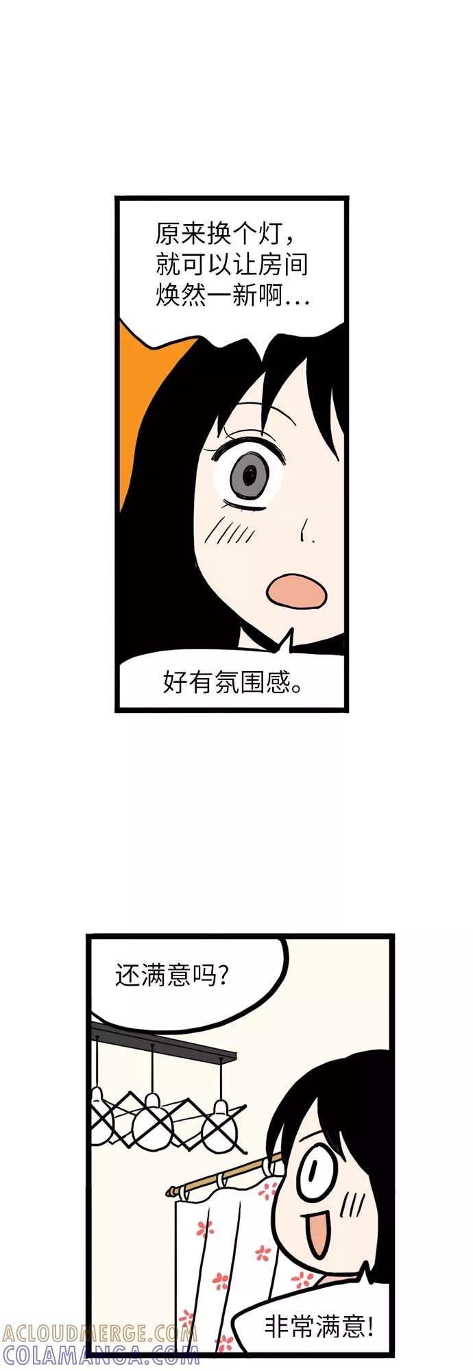 《恩珠的房间》第1话 第43页