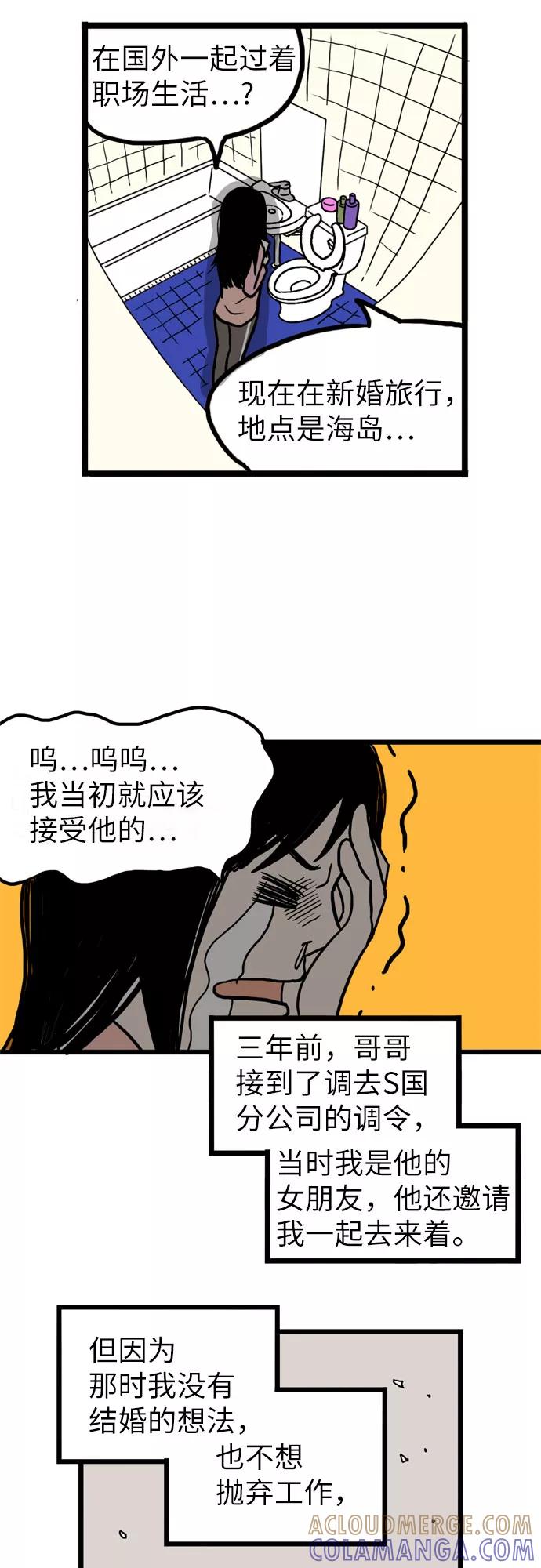 《恩珠的房间》第1话 第16页
