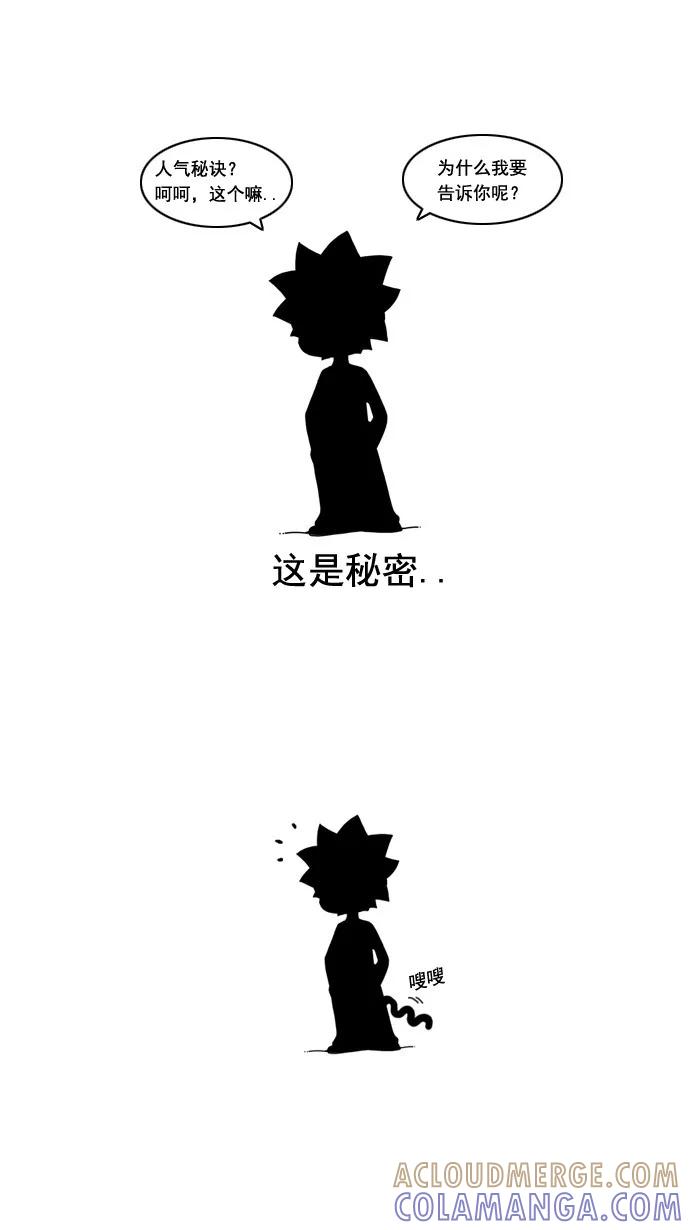 《恋爱细胞》预告 第5页