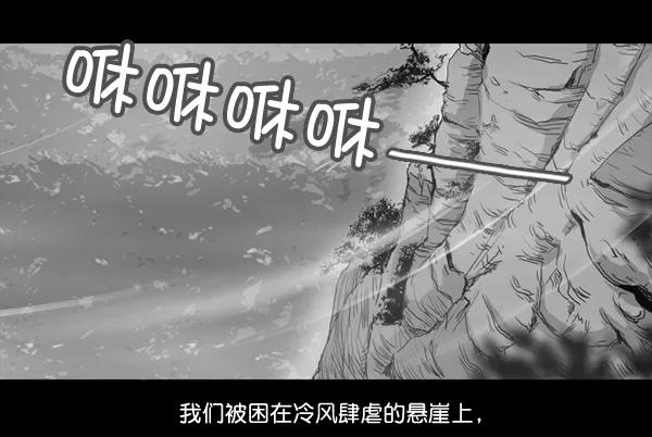 《悬崖鬼》第1话 第2页