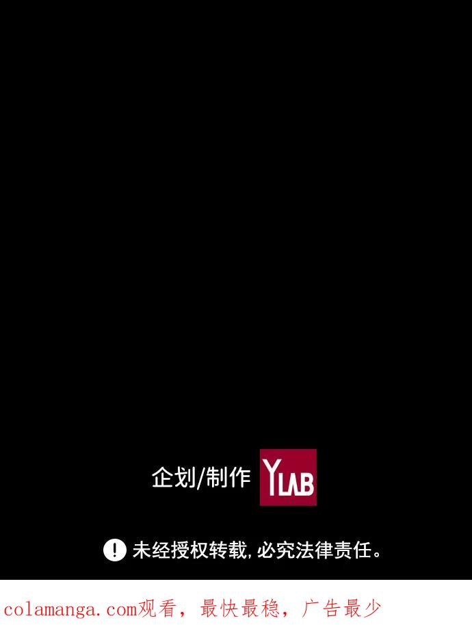 《怪奇商行》序章 第18页