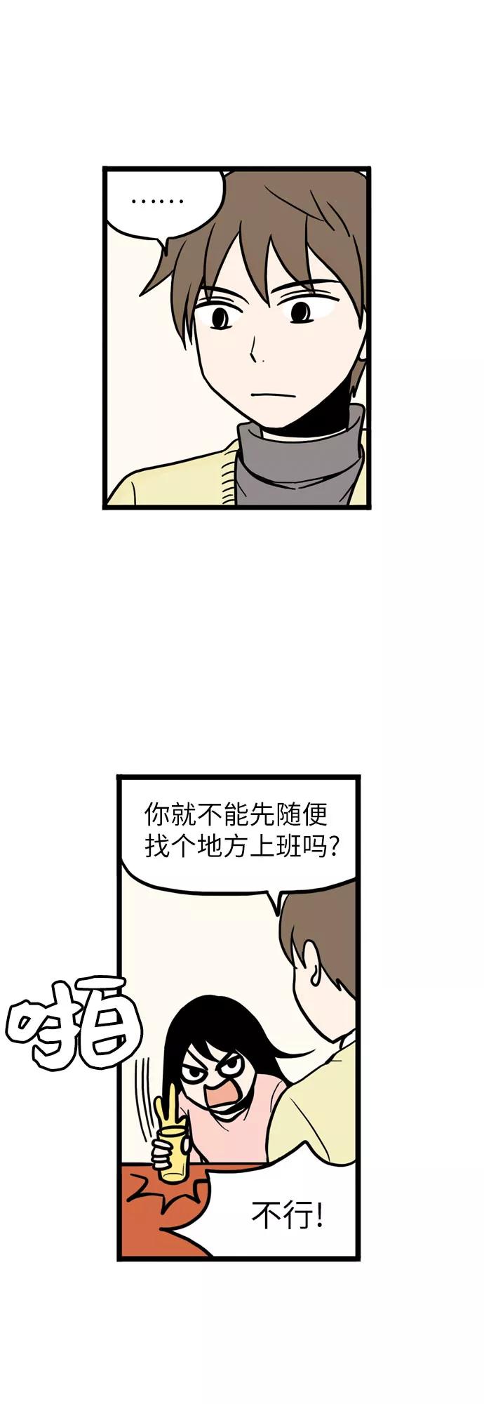 《恩珠的房间》第1话 第36页
