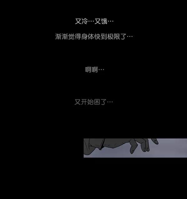 《悬崖鬼》第1话 第30页