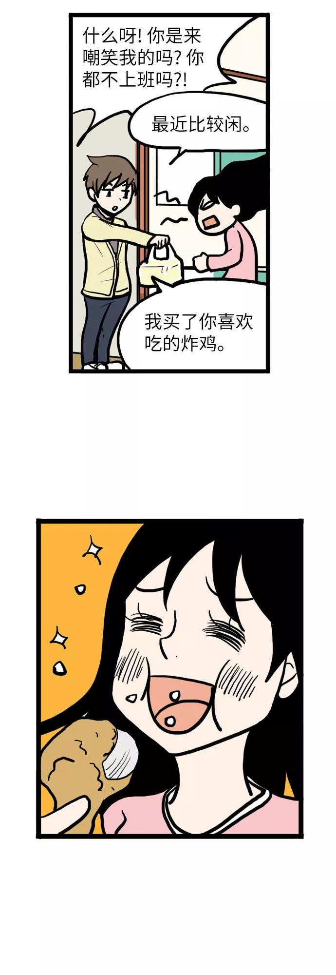 《恩珠的房间》第1话 第23页