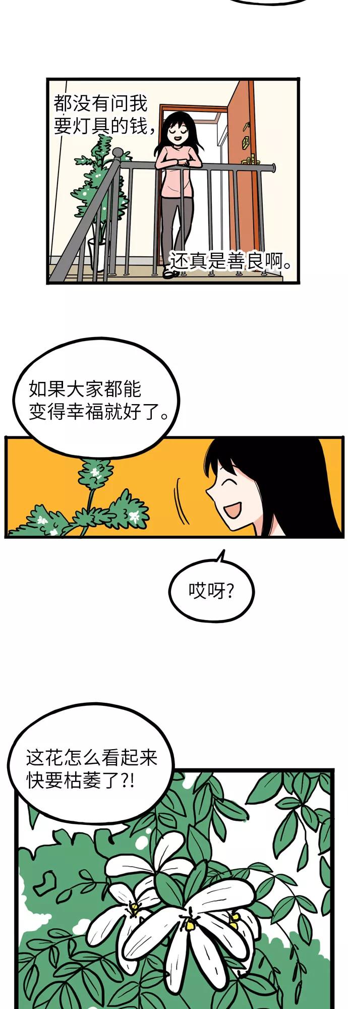 《恩珠的房间》第1话 第47页