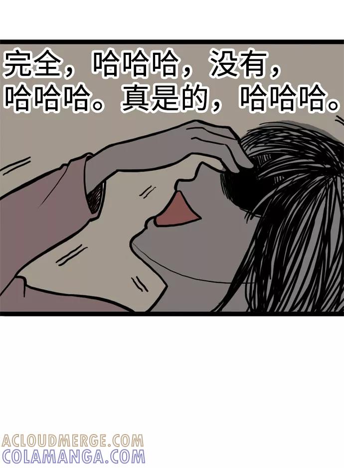《恩珠的房间》第1话 第13页