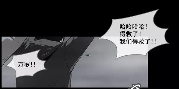 《悬崖鬼》第1话 第16页