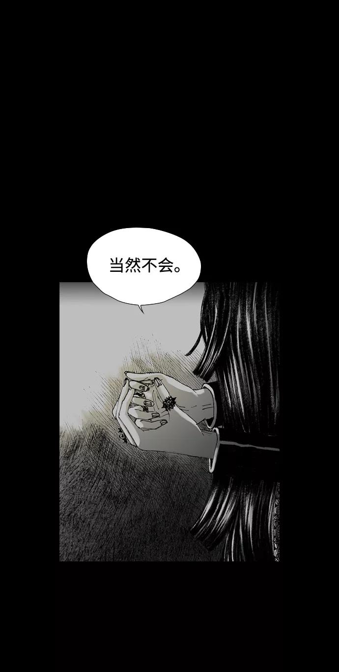 《怪奇商行》序章 第10页