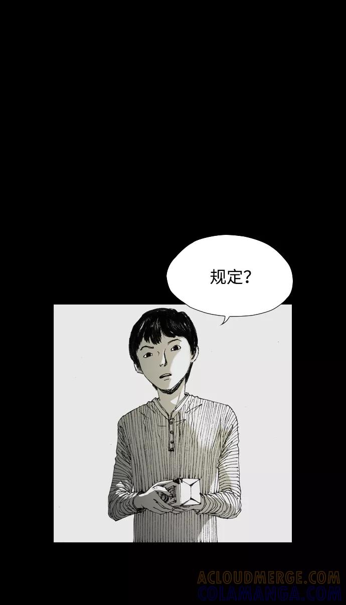 《怪奇商行》序章 第13页