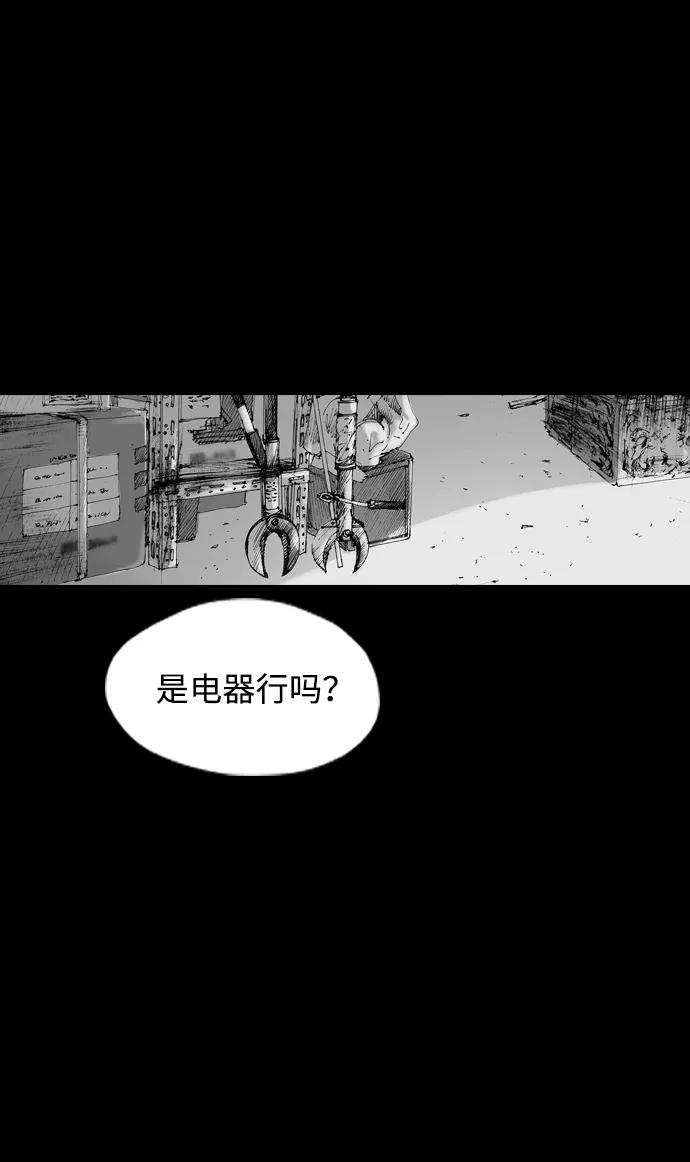 《怪奇商行》[第1话] 监控的范围（1） 第42页