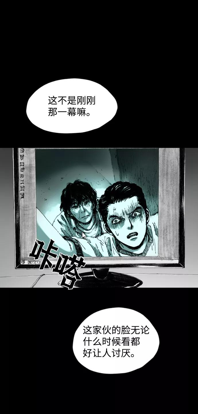《怪奇商行》[第1话] 监控的范围（1） 第92页