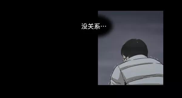 《悬崖鬼》第2话 第18页