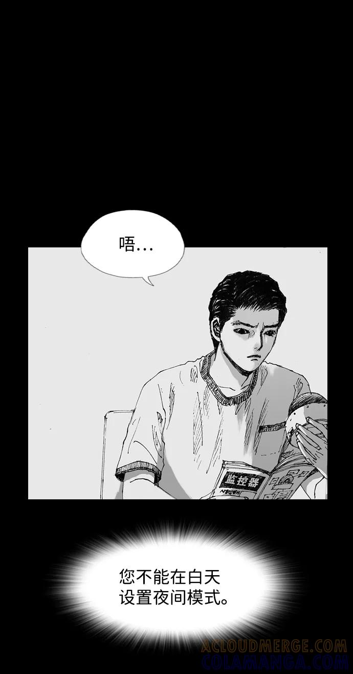《怪奇商行》[第1话] 监控的范围（1） 第65页