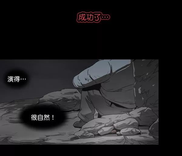 《悬崖鬼》第2话 第14页