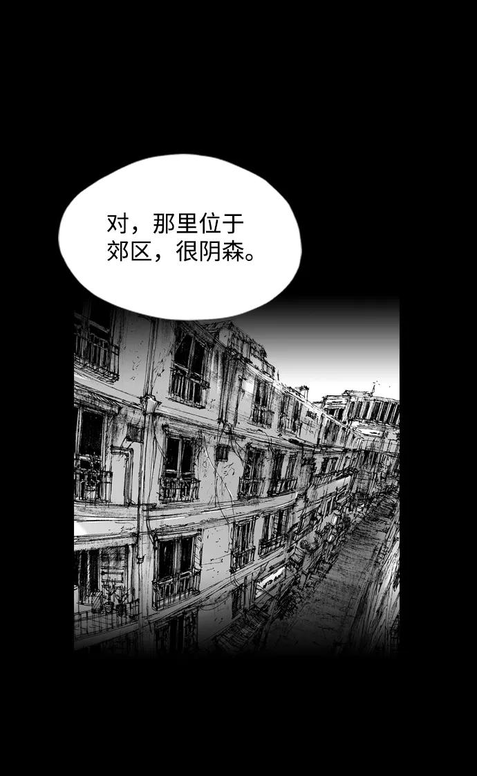 《怪奇商行》[第1话] 监控的范围（1） 第51页