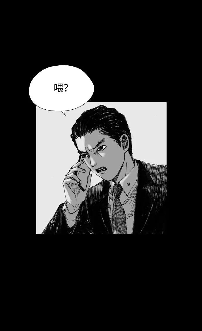 《怪奇商行》[第1话] 监控的范围（1） 第16页