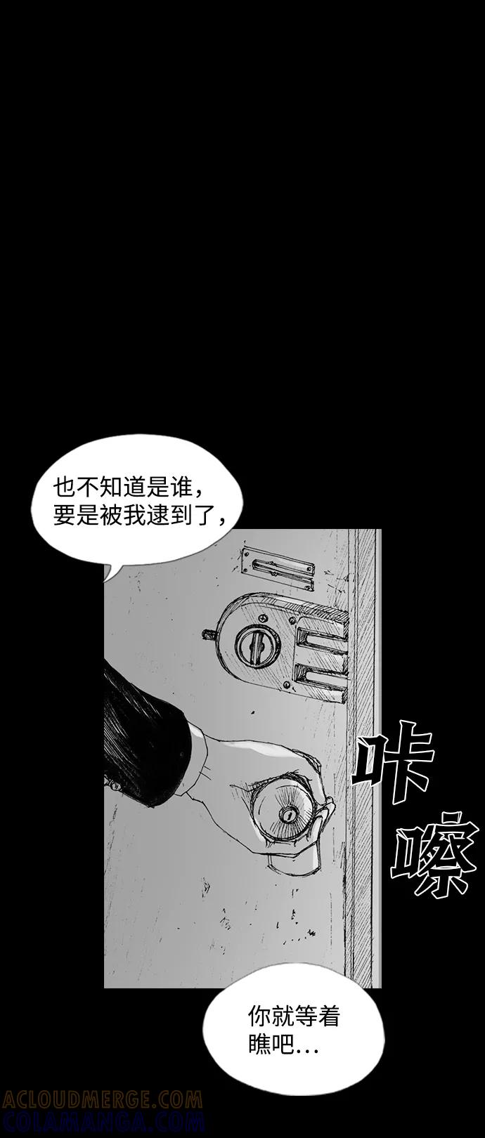 《怪奇商行》[第1话] 监控的范围（1） 第9页