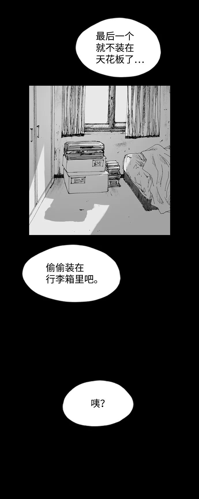 《怪奇商行》[第1话] 监控的范围（1） 第63页