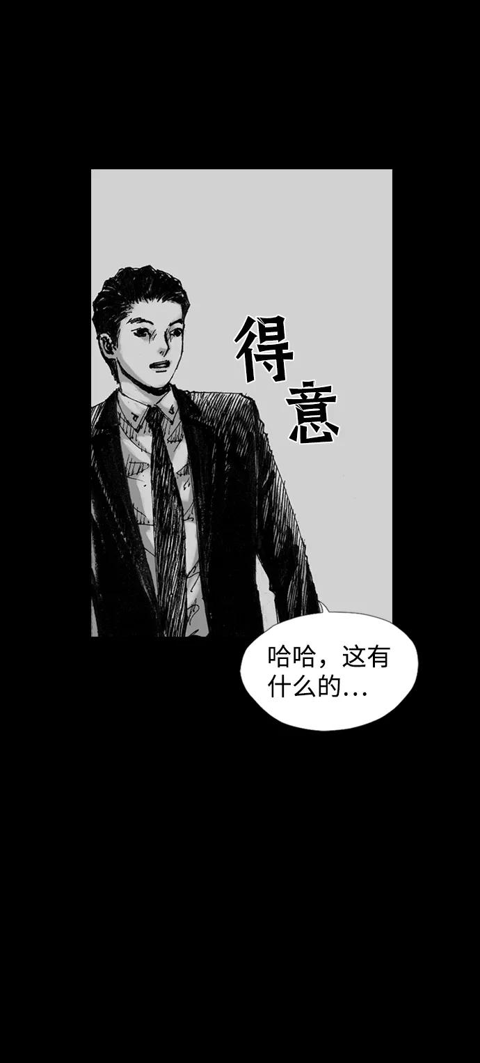 《怪奇商行》[第1话] 监控的范围（1） 第23页