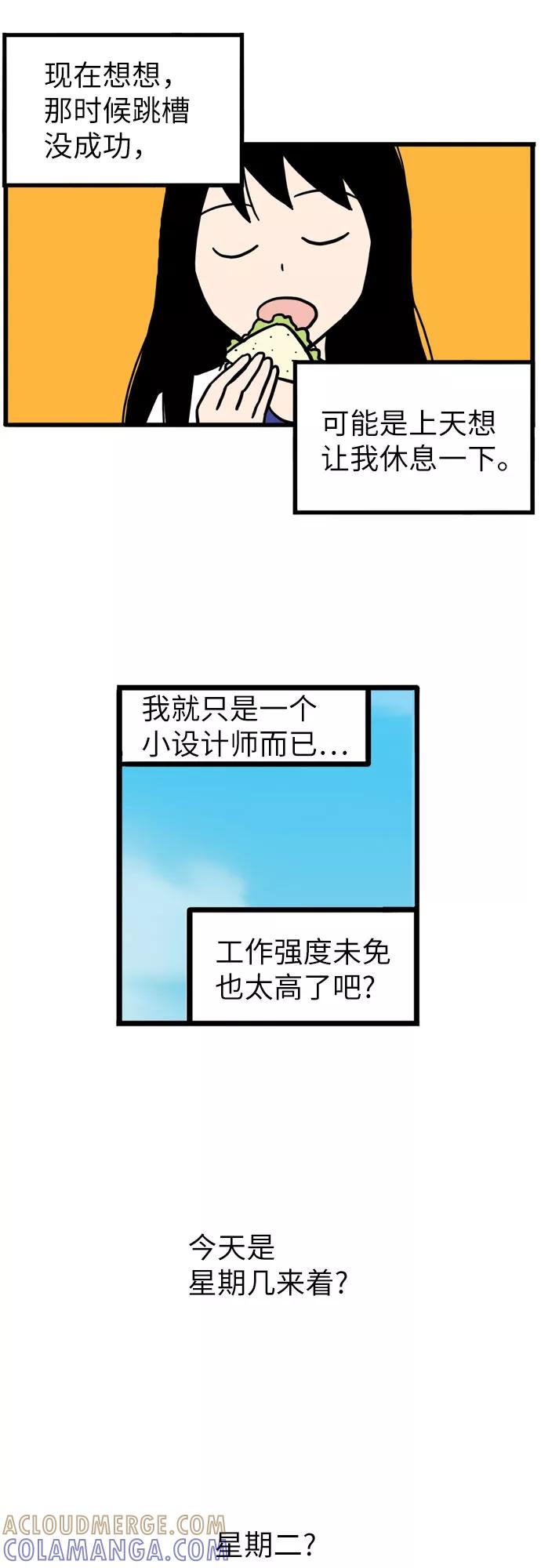 《恩珠的房间》第2话 第7页