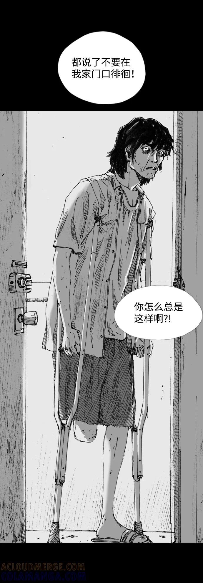 《怪奇商行》[第1话] 监控的范围（1） 第13页