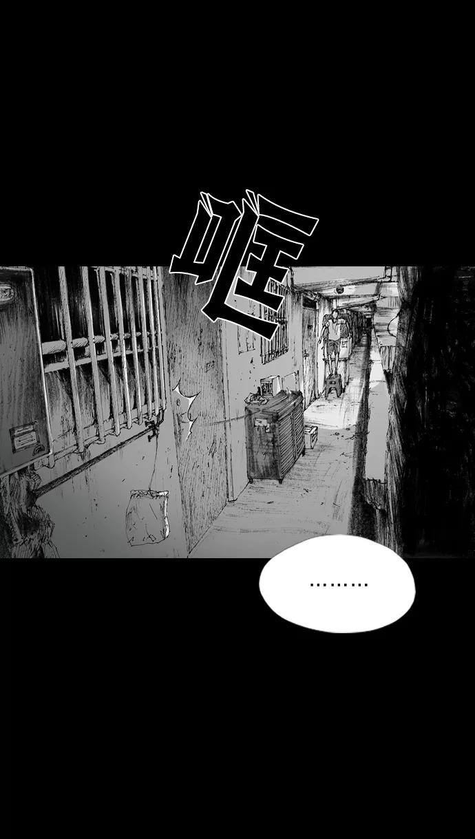 《怪奇商行》[第1话] 监控的范围（1） 第79页