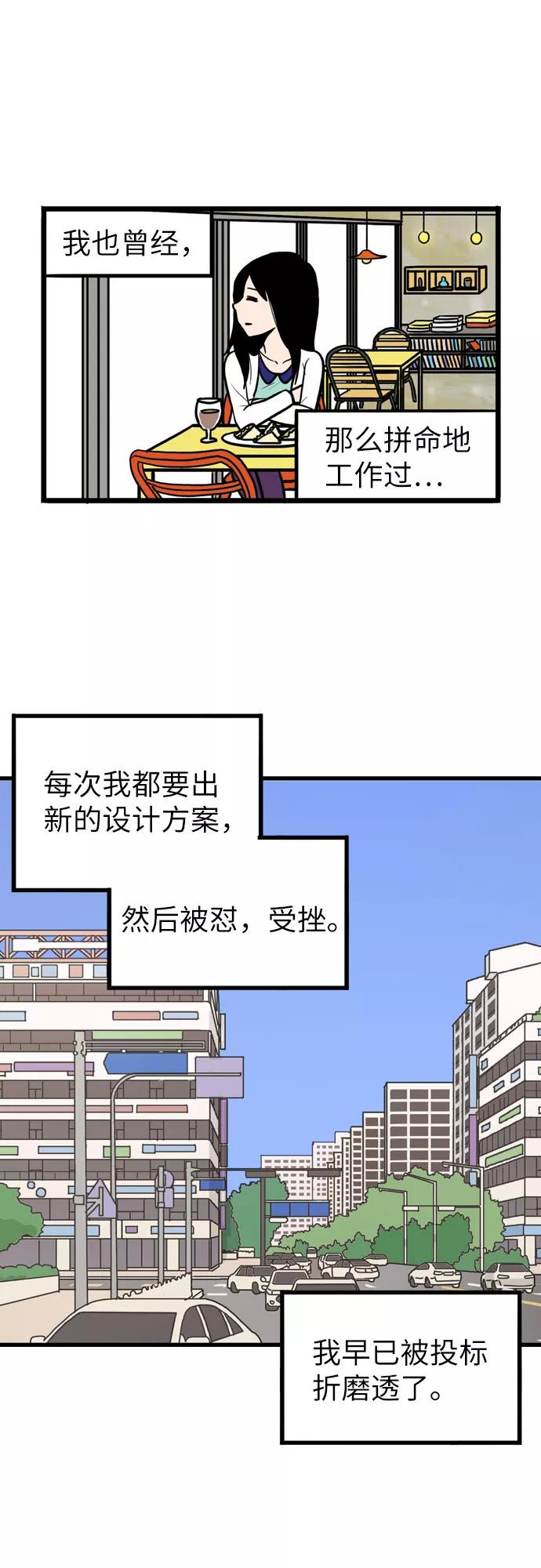 《恩珠的房间》第2话 第6页