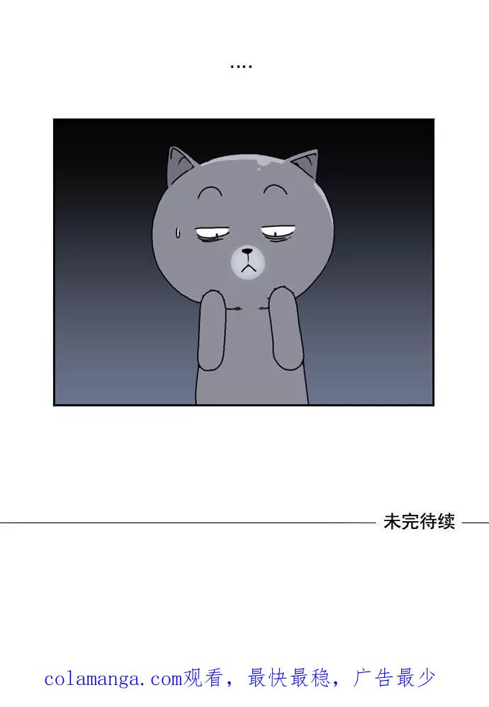 《恋爱细胞》第1话 第40页