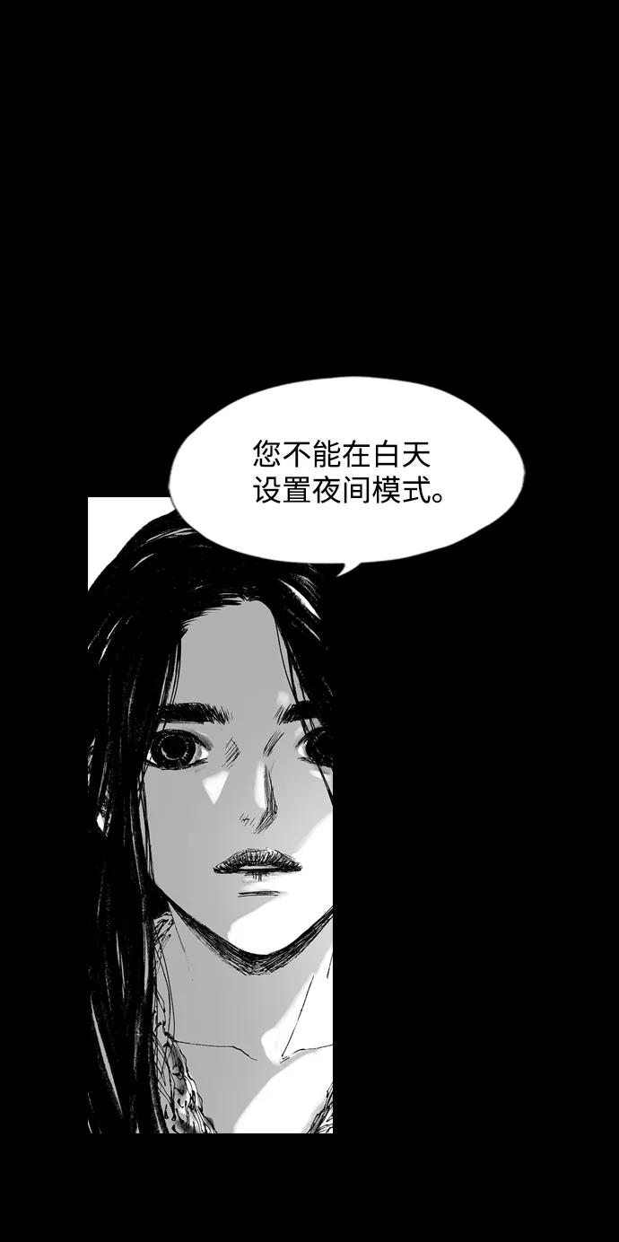 《怪奇商行》[第1话] 监控的范围（1） 第56页