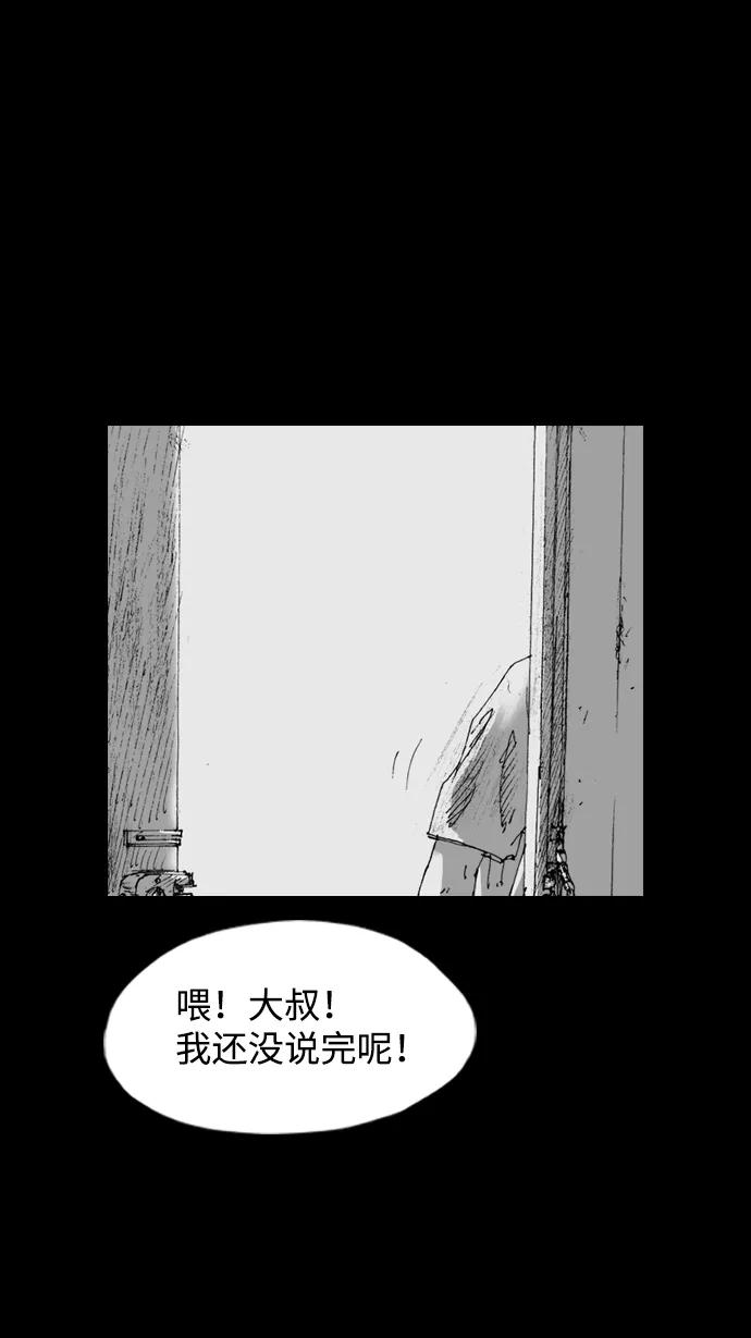 《怪奇商行》[第1话] 监控的范围（1） 第14页