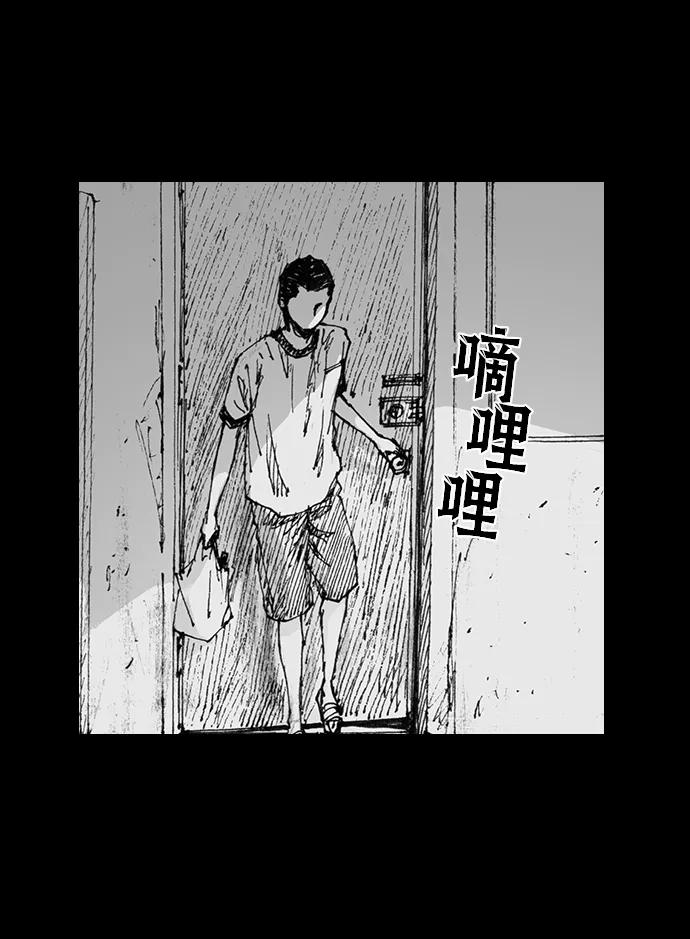 《怪奇商行》[第1话] 监控的范围（1） 第83页