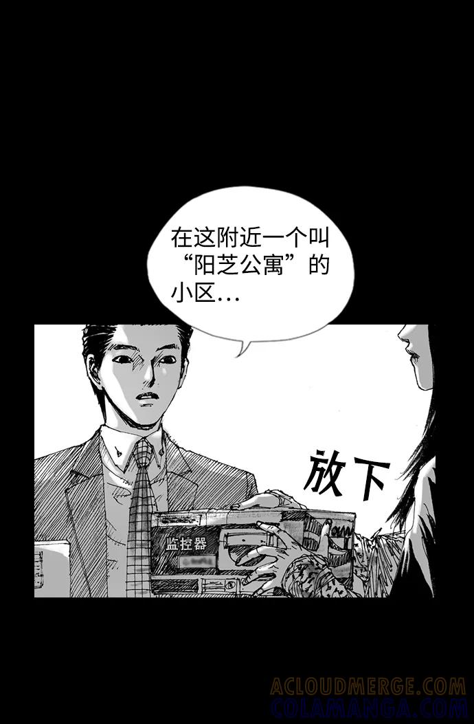《怪奇商行》[第1话] 监控的范围（1） 第49页