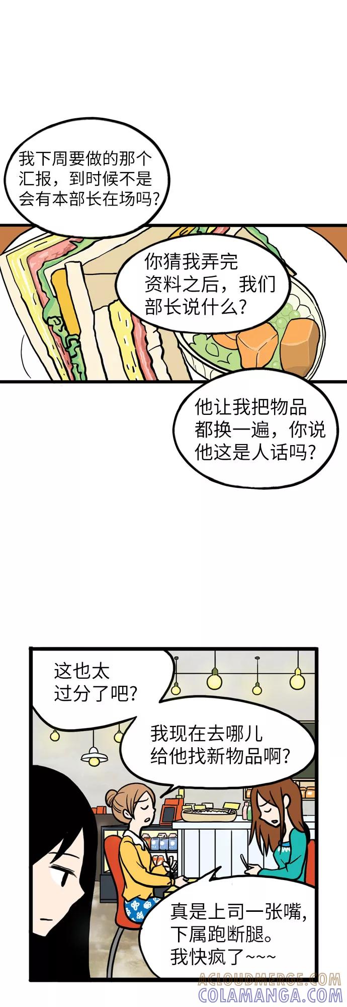 《恩珠的房间》第2话 第5页