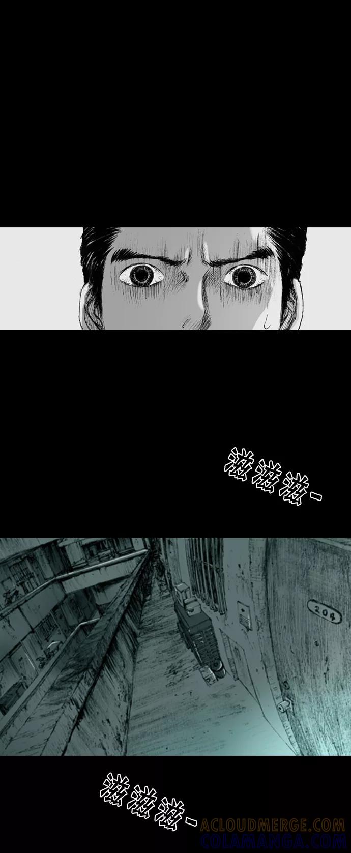 《怪奇商行》[第1话] 监控的范围（1） 第97页