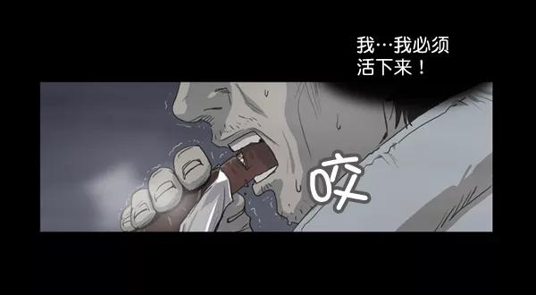 《悬崖鬼》第2话 第20页