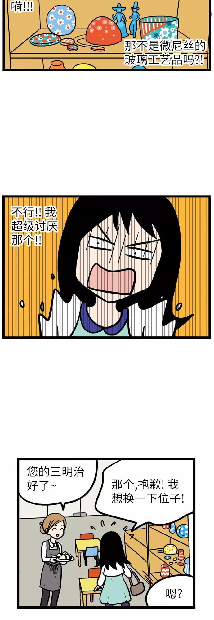 《恩珠的房间》第2话 第4页