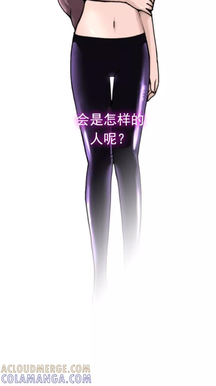 《恋爱细胞》第1话 第7页
