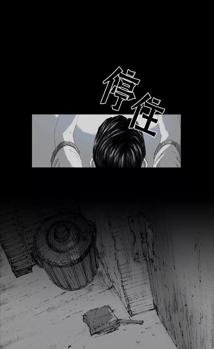 《怪奇商行》[第1话] 监控的范围（1） 第70页