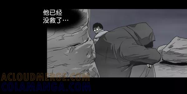 《悬崖鬼》第2话 第19页