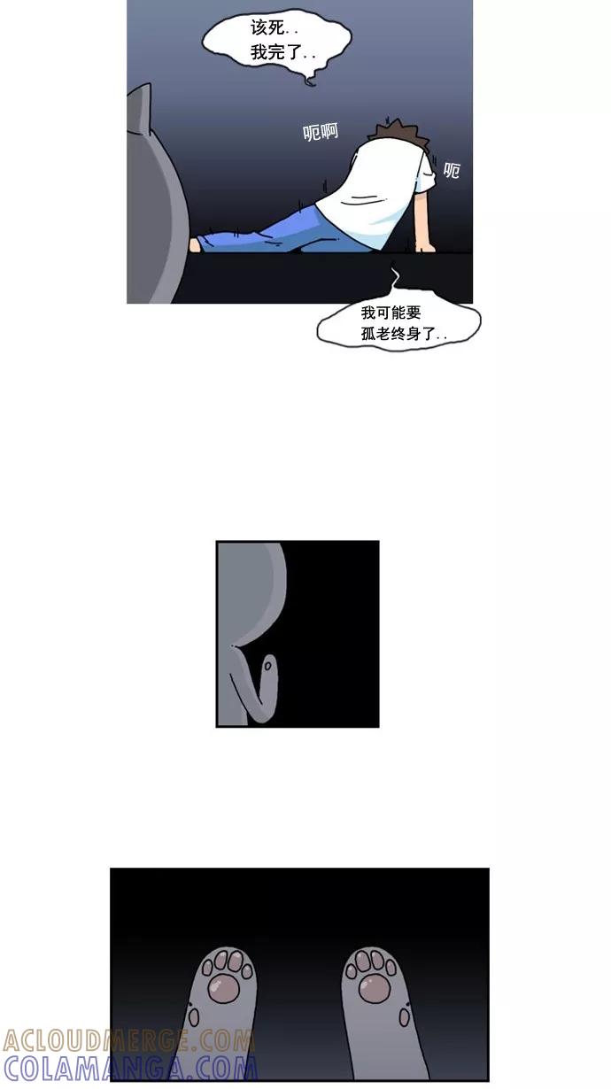 《恋爱细胞》第1话 第39页