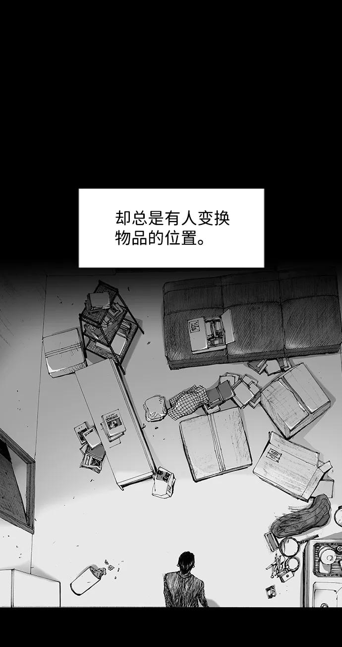 《怪奇商行》[第1话] 监控的范围（1） 第7页