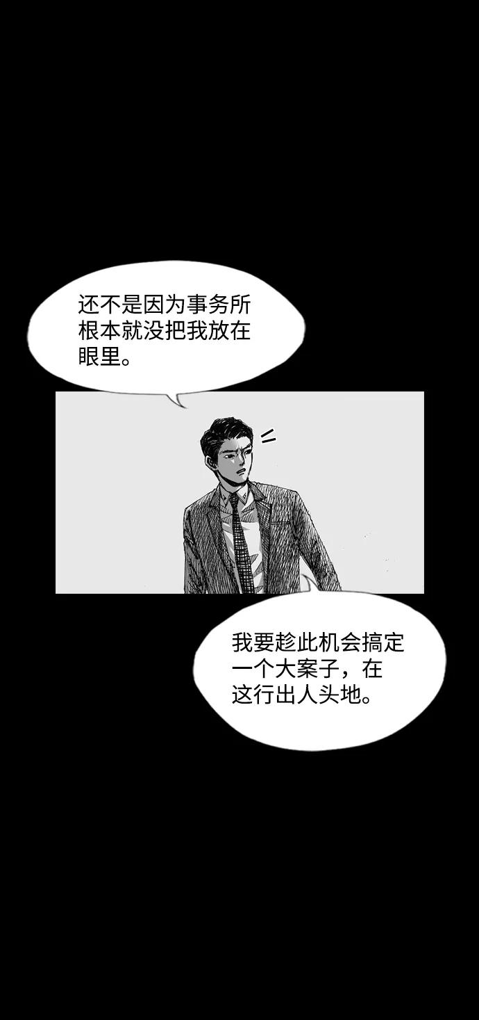 《怪奇商行》[第1话] 监控的范围（1） 第40页