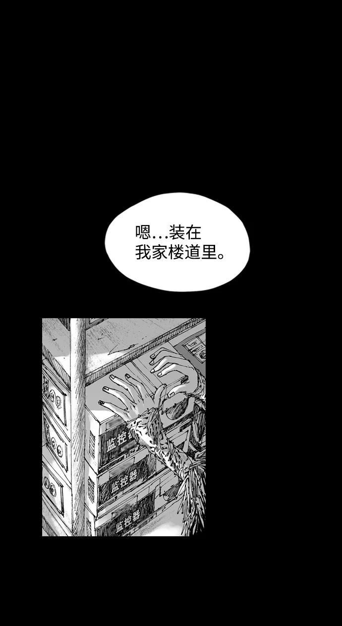 《怪奇商行》[第1话] 监控的范围（1） 第47页