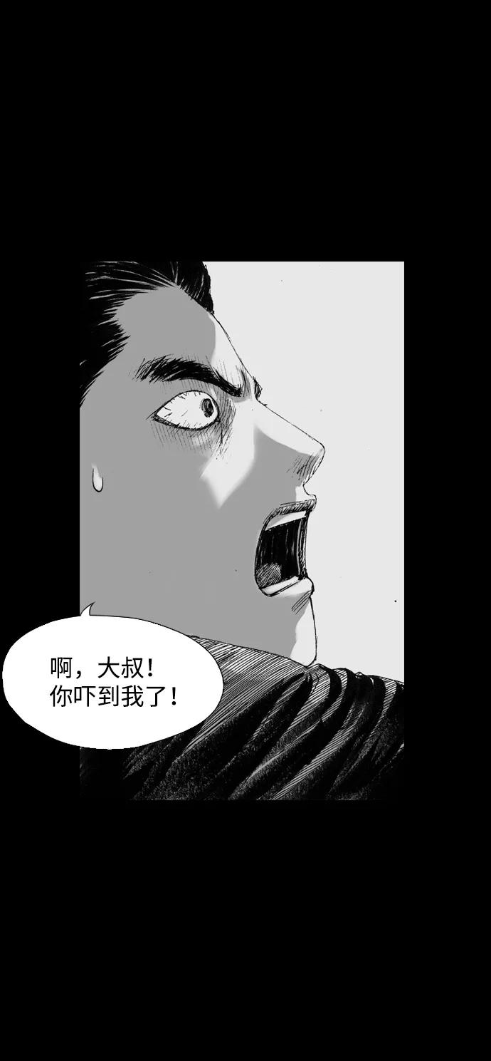 《怪奇商行》[第1话] 监控的范围（1） 第12页