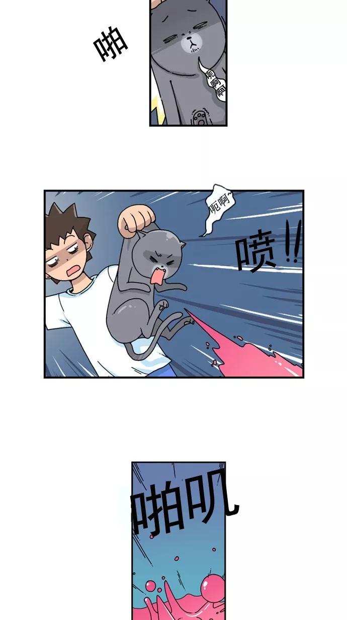 《恋爱细胞》第1话 第36页