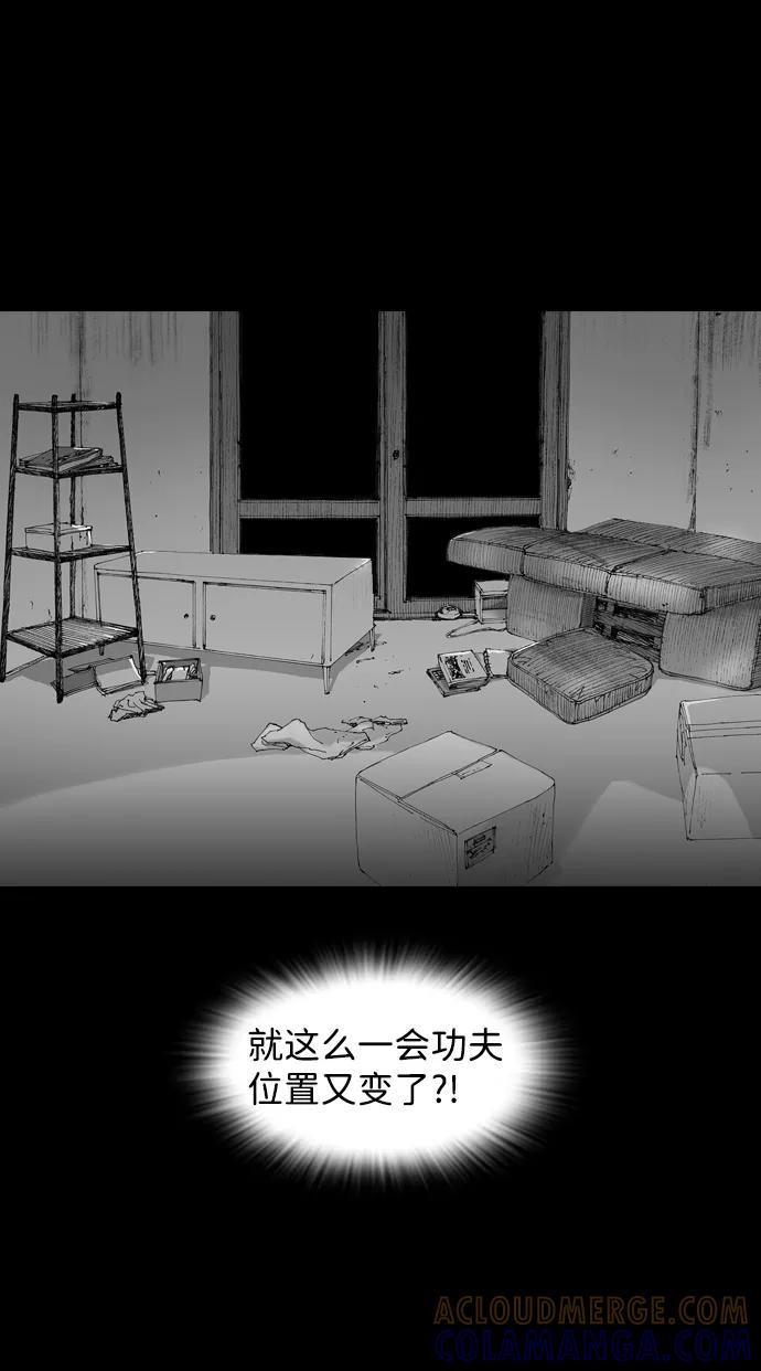 《怪奇商行》[第1话] 监控的范围（1） 第85页